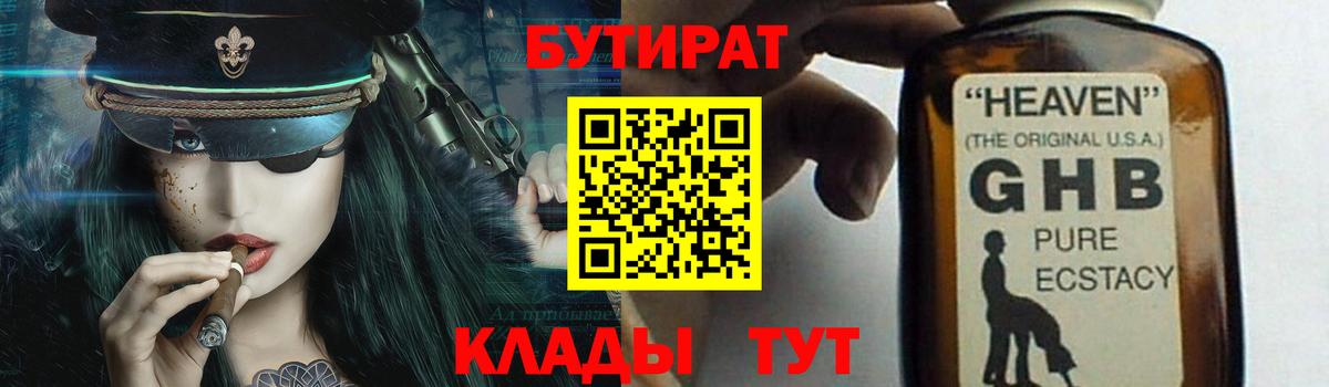 Бутират оксана  Вход с VPN  Бутират  Трёхгорный 