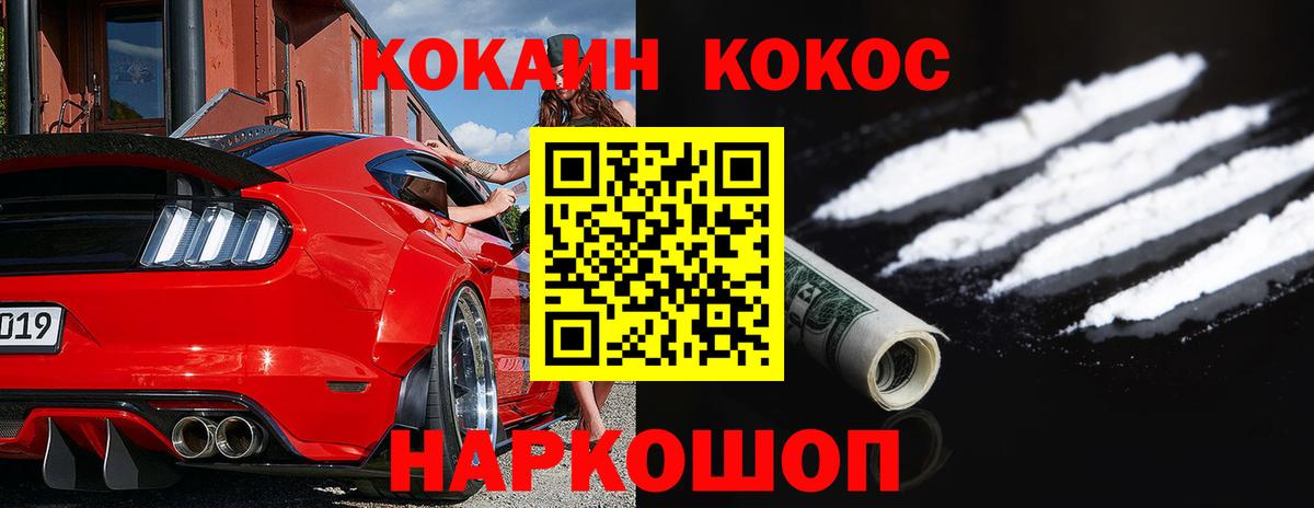 КОКАИН Боливия Трёхгорный