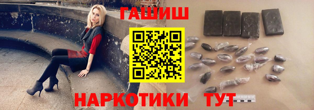 ГАШ Изолятор  Вход с VPN  Гашиш гарик  Гашиш  Трёхгорный 