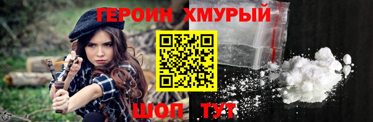 Трёхгорный  Героин белый  Вход с VPN 