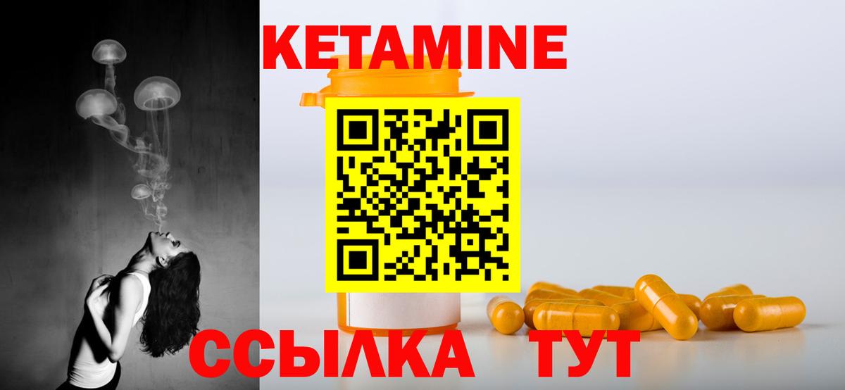 Кетамин VHQ  КЕТАМИН ketamine  Трёхгорный  Вход с VPN 