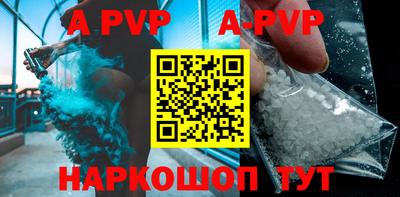 ALPHA-PVP Кинель
