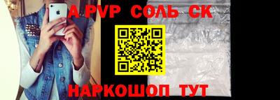 ALPHA-PVP Кинель