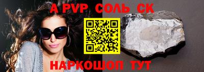 ALPHA-PVP Кинель