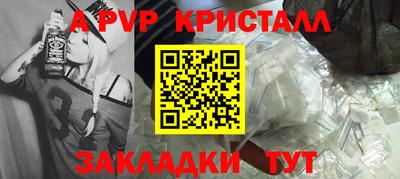 ALPHA-PVP Кинель