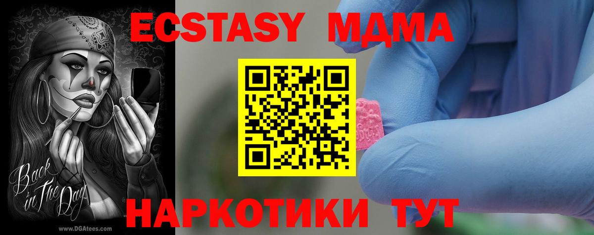 MDMA crystal  МДМА кристаллы  Вход с VPN  МДМА  Трёхгорный 