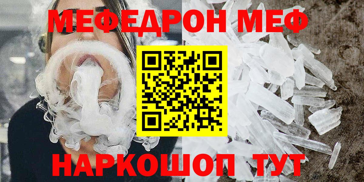 Трёхгорный  МЕФ  Вход с VPN  МЯУ-МЯУ мука  МЯУ-МЯУ 4 MMC 