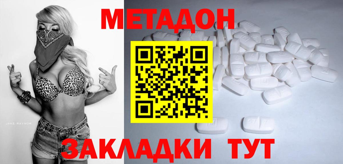 МЕТАДОН мёд  МЕТАДОН VHQ  Вход с VPN  Трёхгорный 
