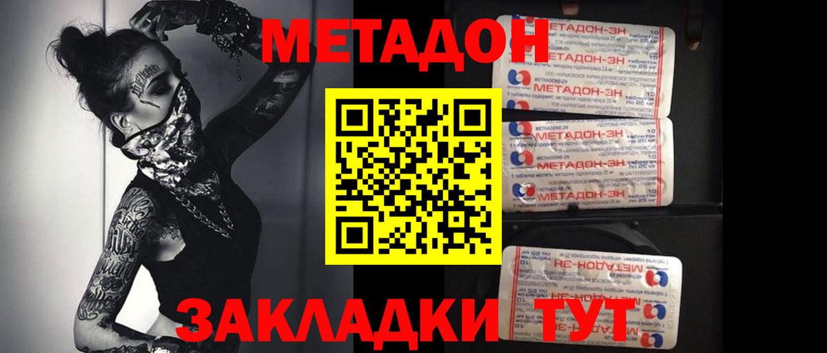 Метадон methadone Трёхгорный