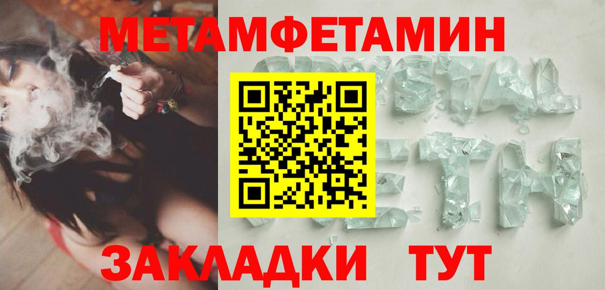 Метамфетамин  Первитин витя  Вход с VPN  Трёхгорный 
