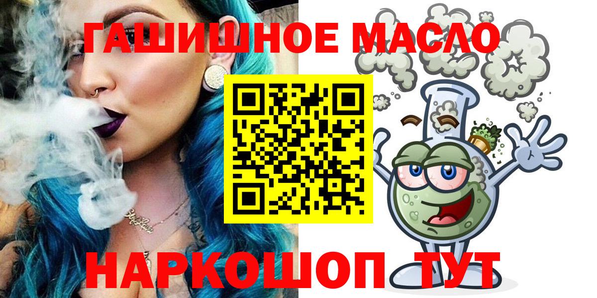 Дистиллят ТГК вейп с тгк Трёхгорный