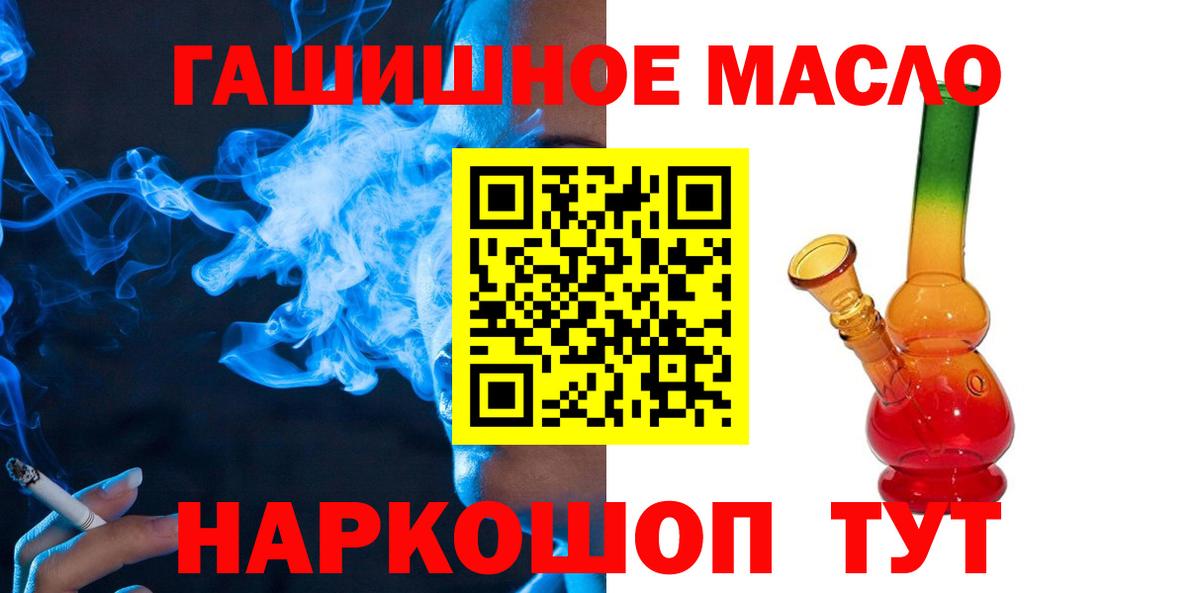 ТГК вейп  Вход с VPN  Трёхгорный 