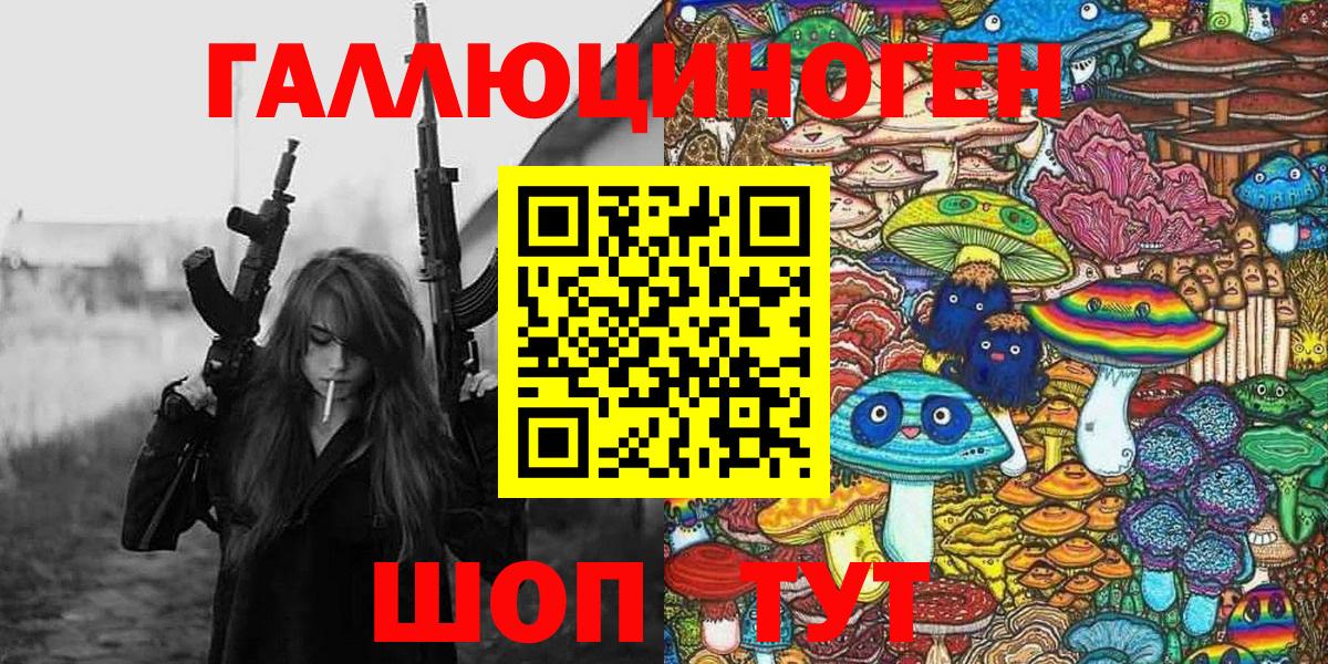 Галлюциногенные грибы GOLDEN TEACHER Трёхгорный